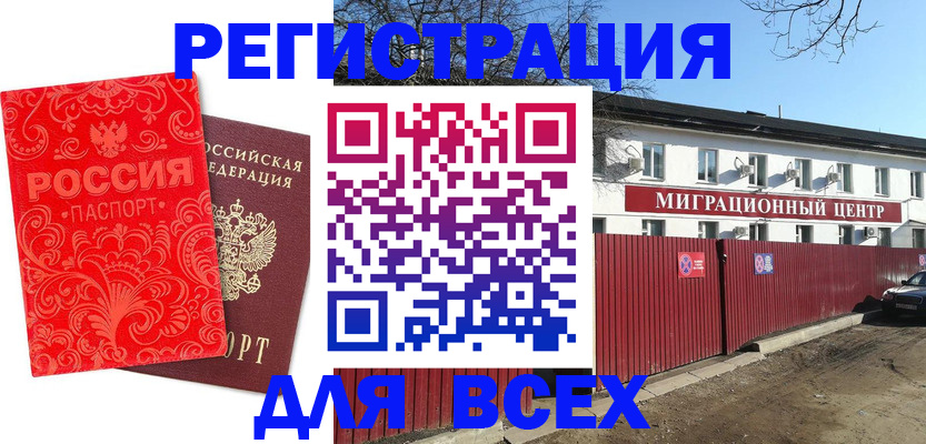 временная регистрация гарантия в Светлом