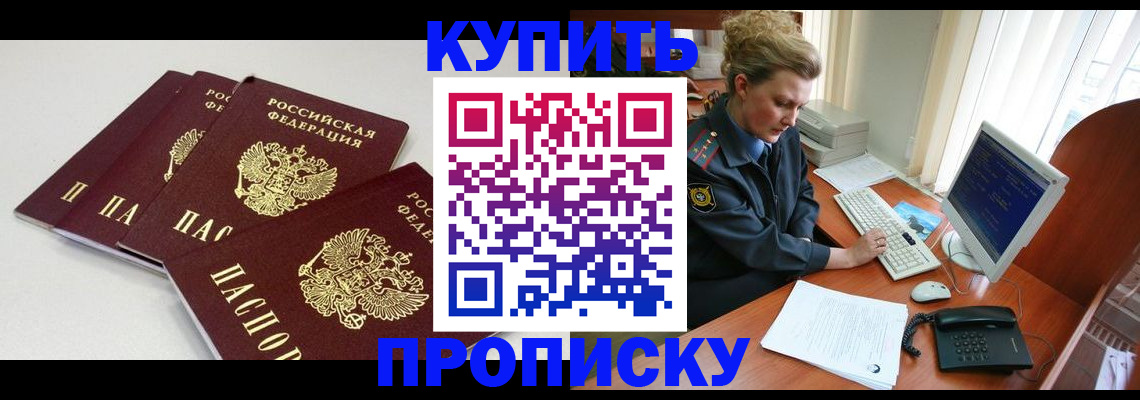 найти адрес прописки в Светлом