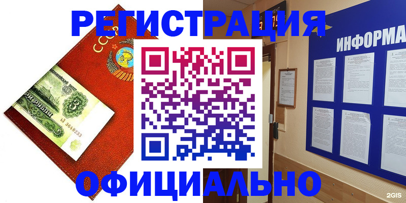 прописка 2025 в Светлом