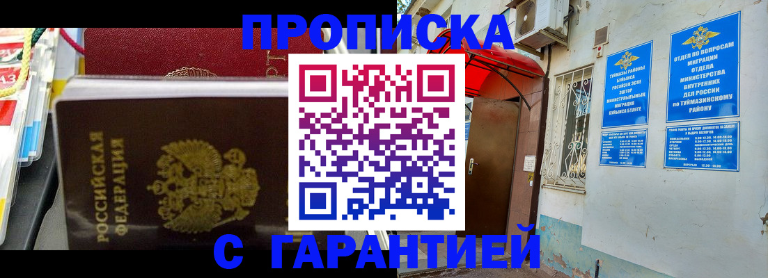 прописка паспорт в Светлом