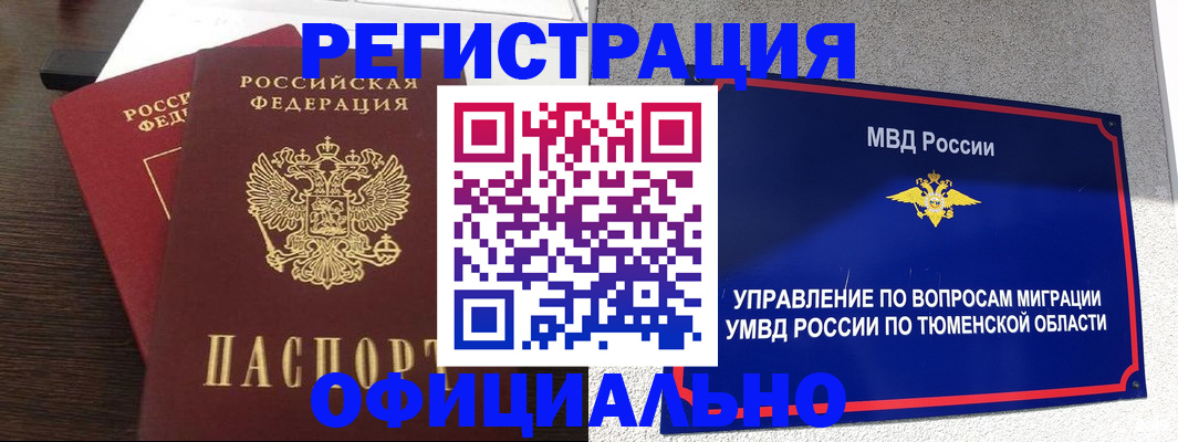 временная регистрация в Светлом